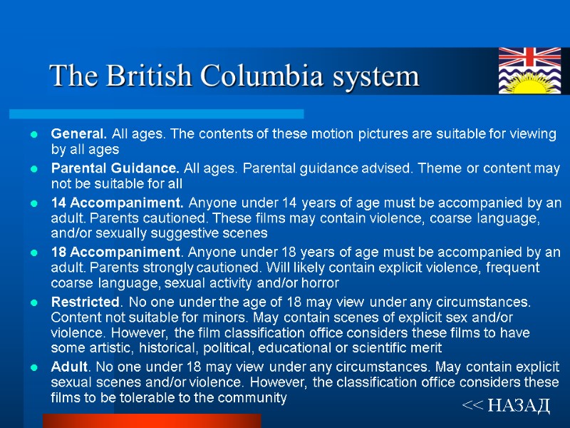 General. All ages. The contents of these motion pictures are suitable for viewing by